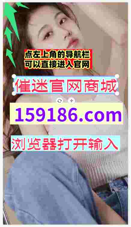 乖乖听话饮料麦可耐因购买渠道网站催迷催药官网正品迷水商城